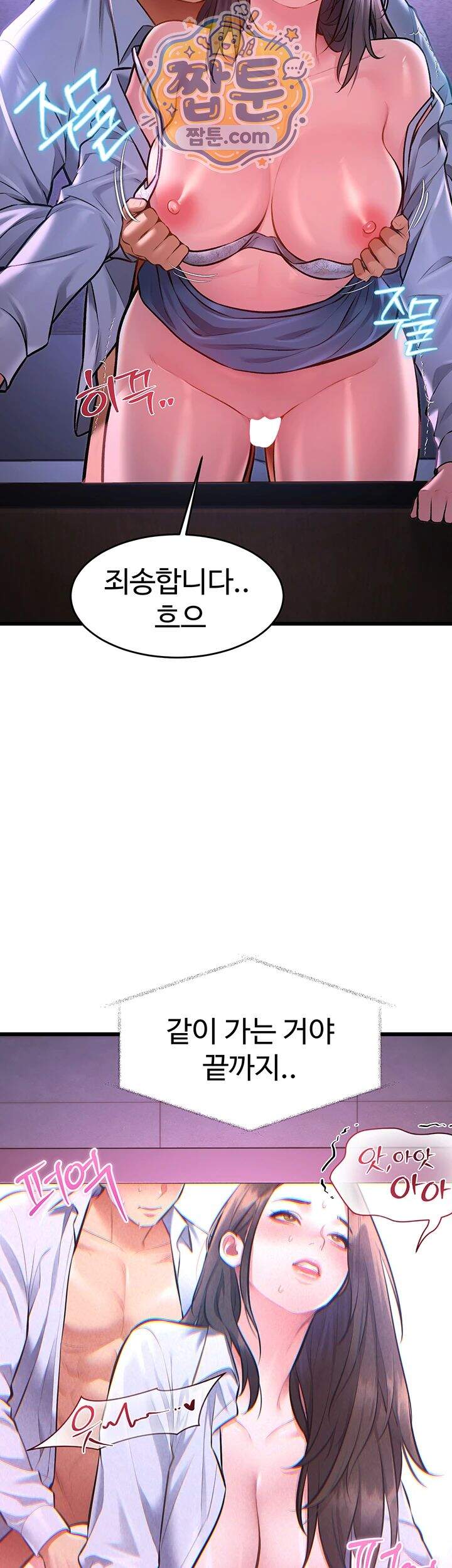 건물마다 컨셉이 다름 56화 32