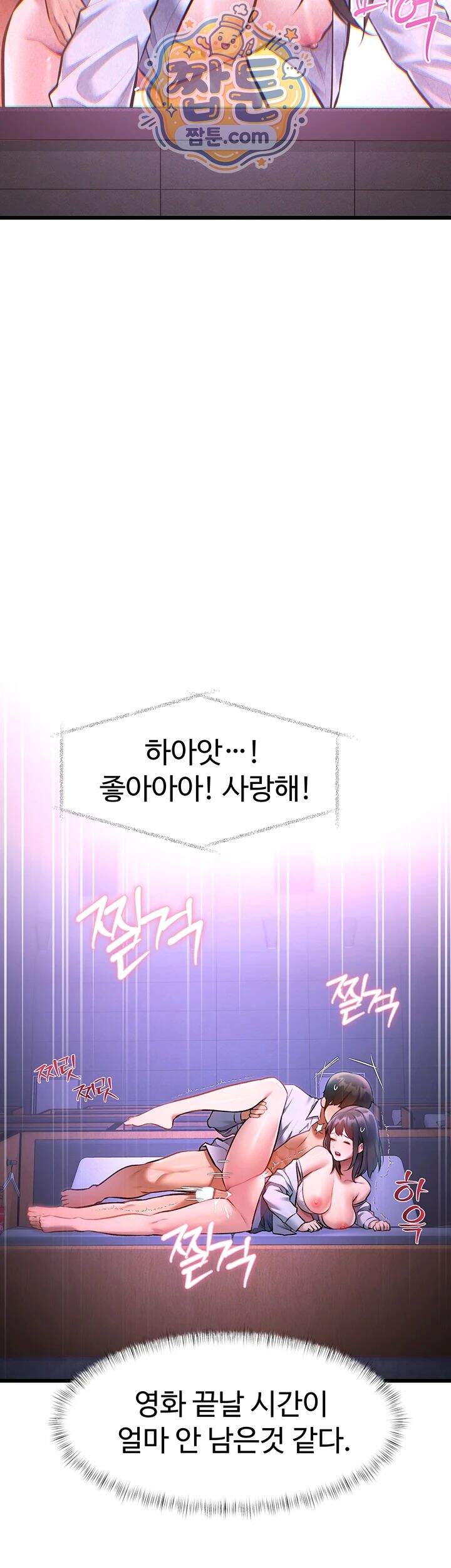 건물마다 컨셉이 다름 56화 33
