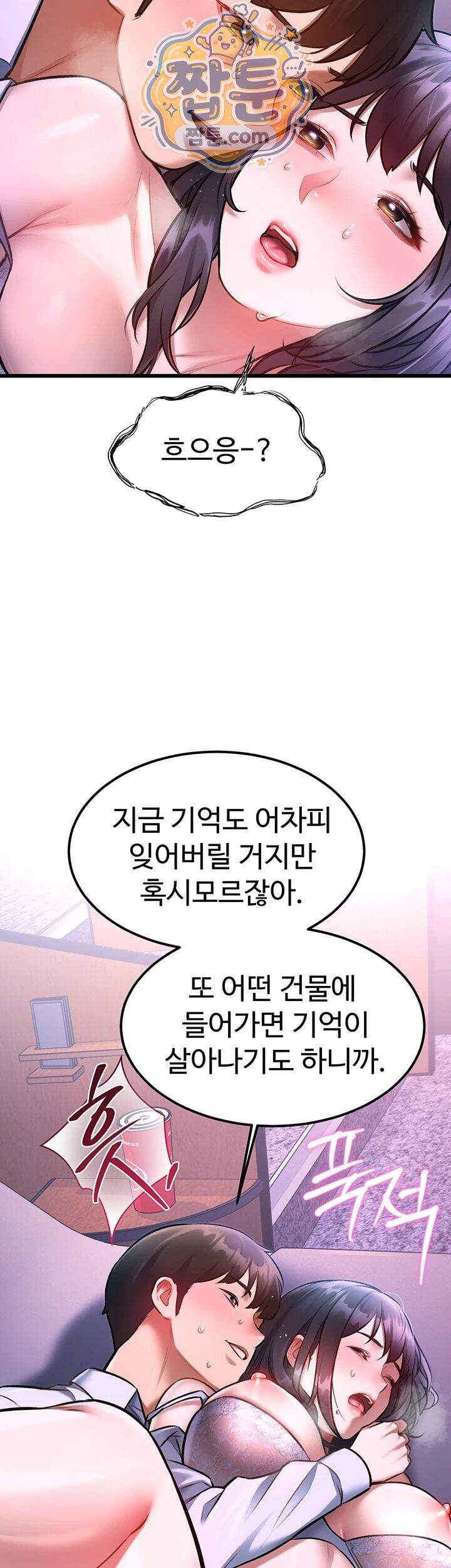 건물마다 컨셉이 다름 56화 37