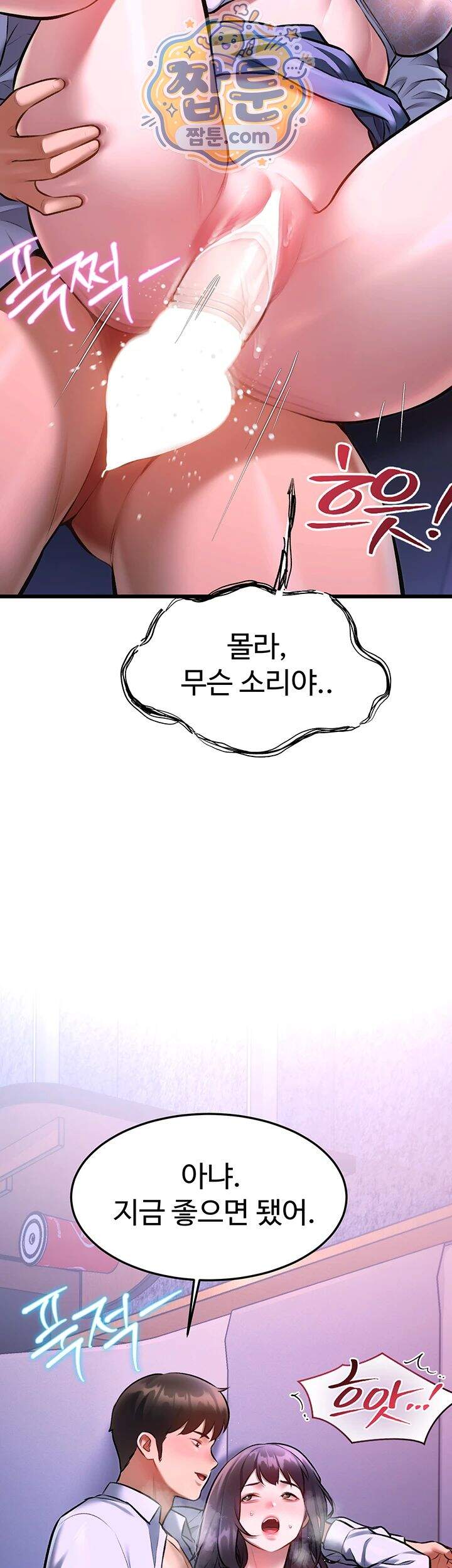 건물마다 컨셉이 다름 56화 38