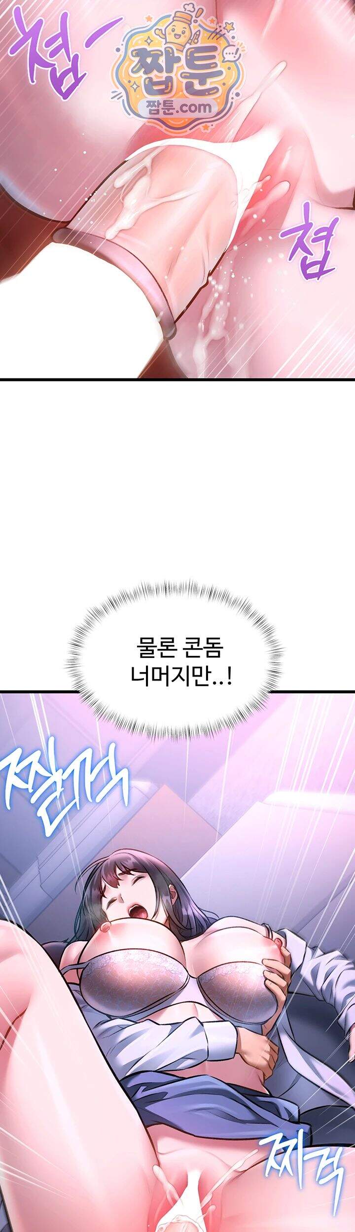 건물마다 컨셉이 다름 56화 42