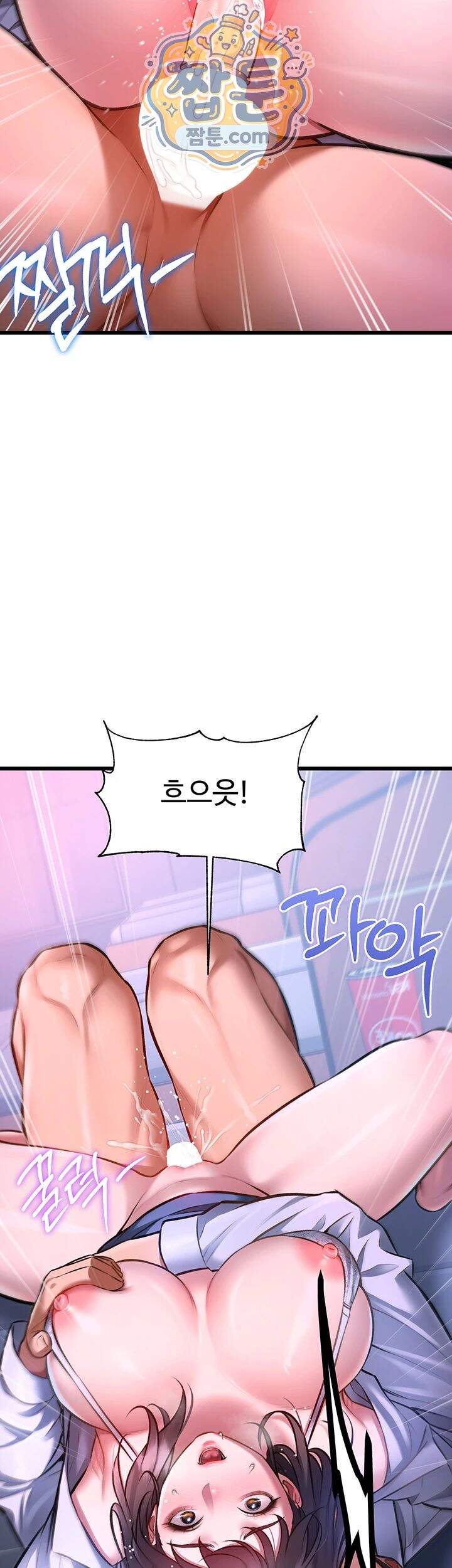 건물마다 컨셉이 다름 56화 43