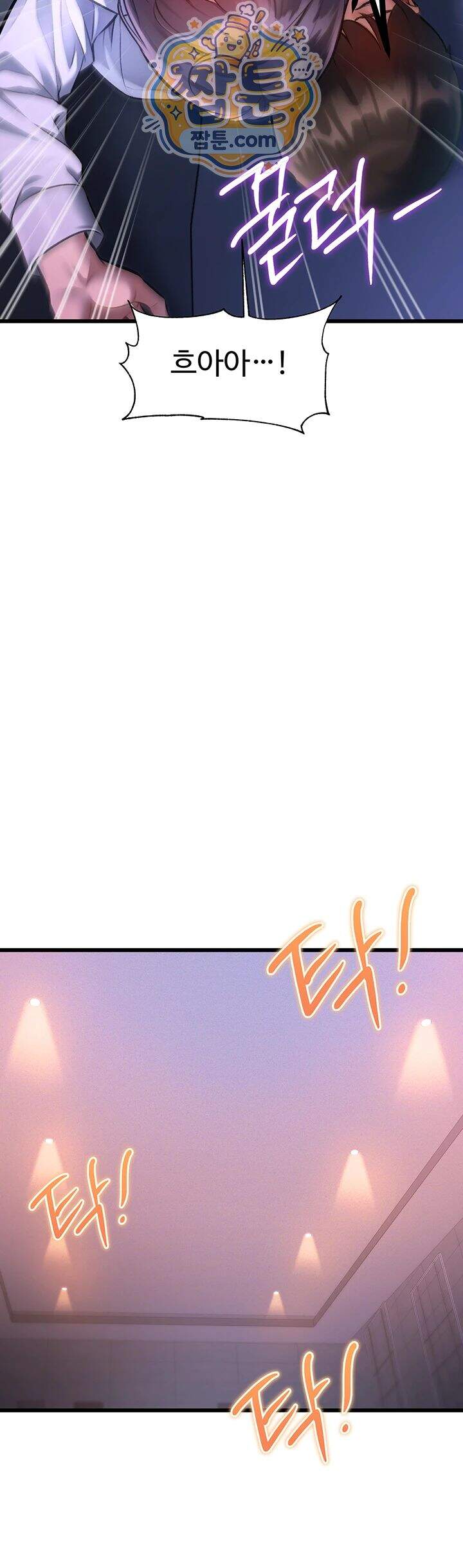 건물마다 컨셉이 다름 56화 44