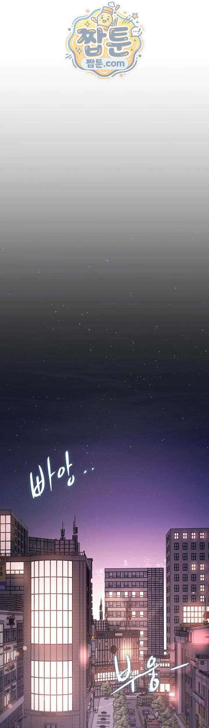 건물마다 컨셉이 다름 56화 47