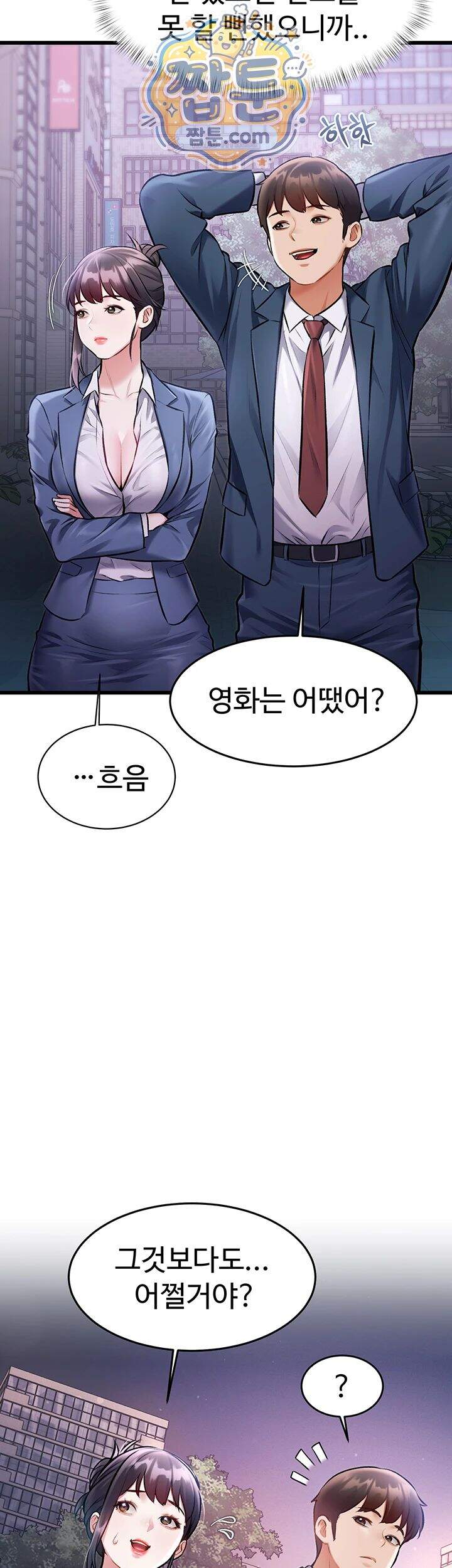 건물마다 컨셉이 다름 56화 49