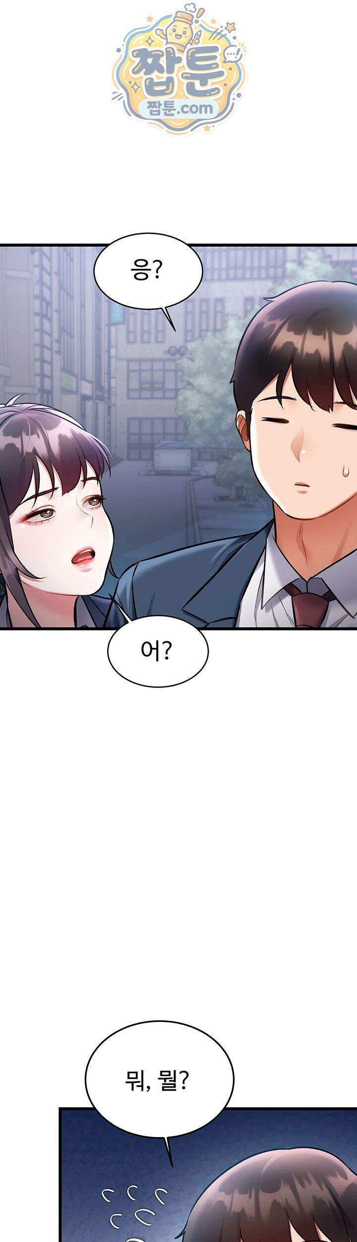 건물마다 컨셉이 다름 56화 52