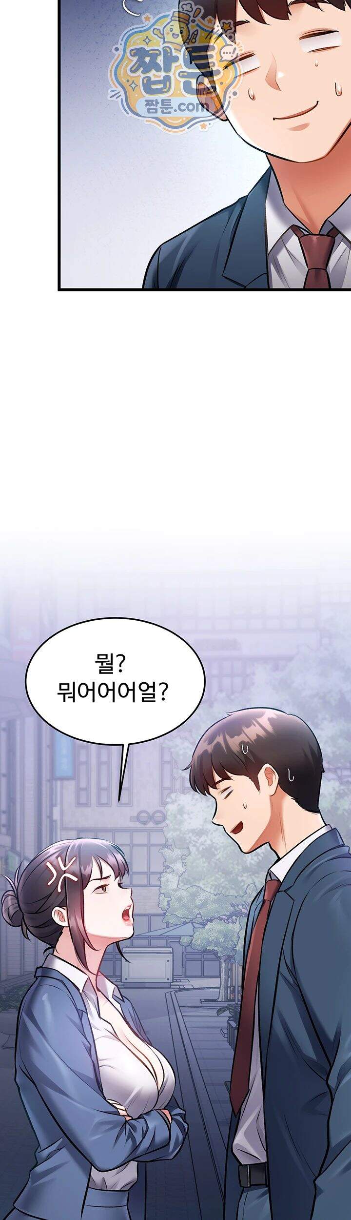 건물마다 컨셉이 다름 56화 53