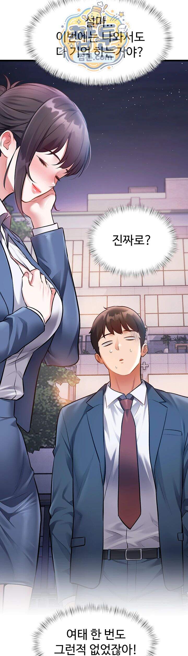 건물마다 컨셉이 다름 56화 56