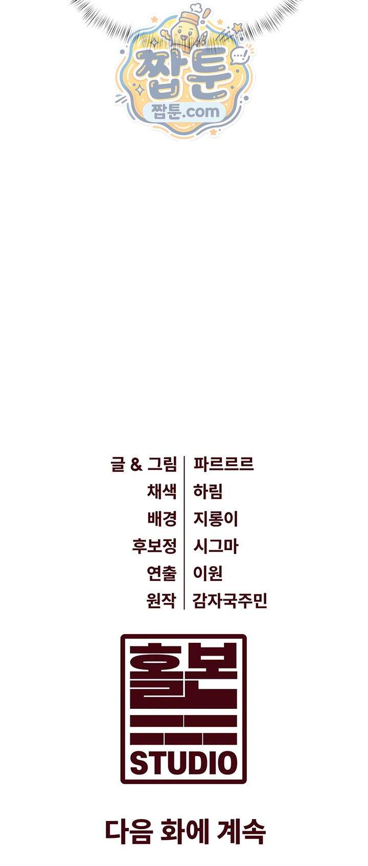 건물마다 컨셉이 다름 56화 57