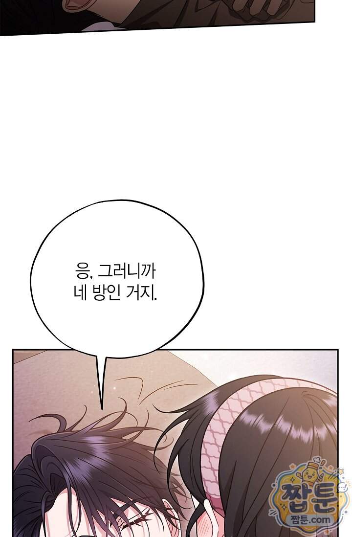 흑막의 독 감별사가 되겠습니다 108화 6