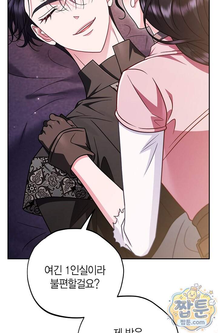 흑막의 독 감별사가 되겠습니다 108화 7