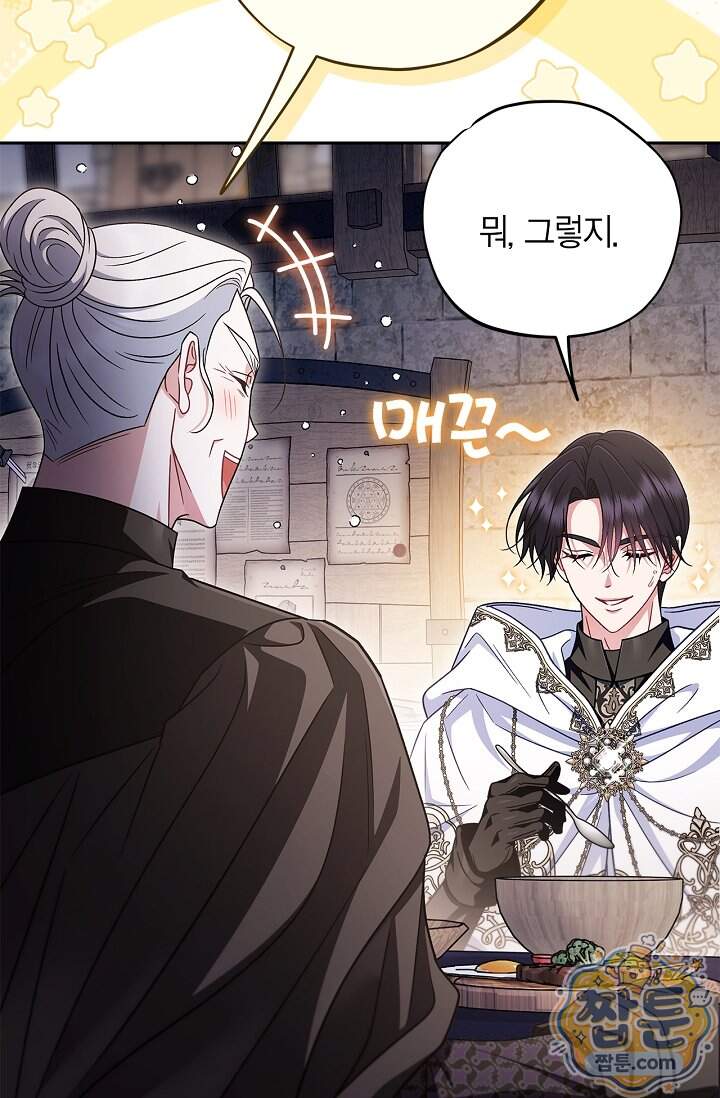흑막의 독 감별사가 되겠습니다 108화 74