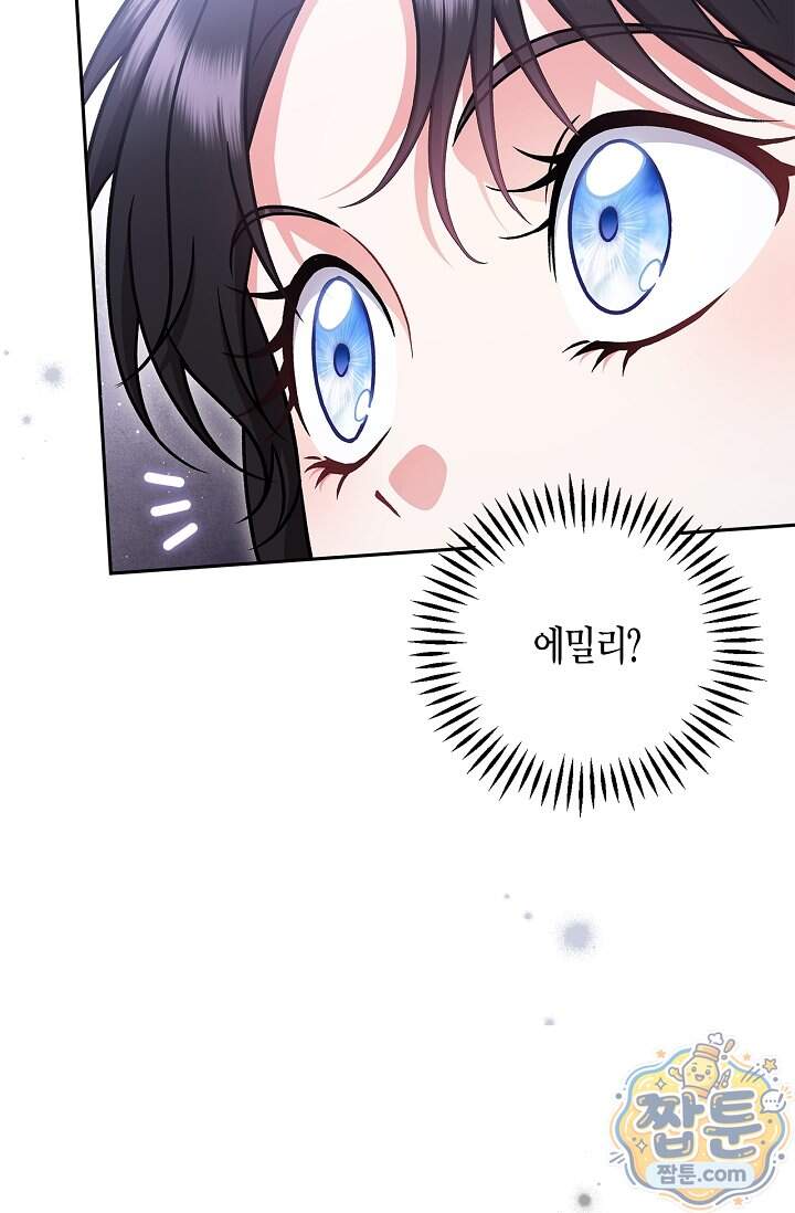 흑막의 독 감별사가 되겠습니다 108화 78