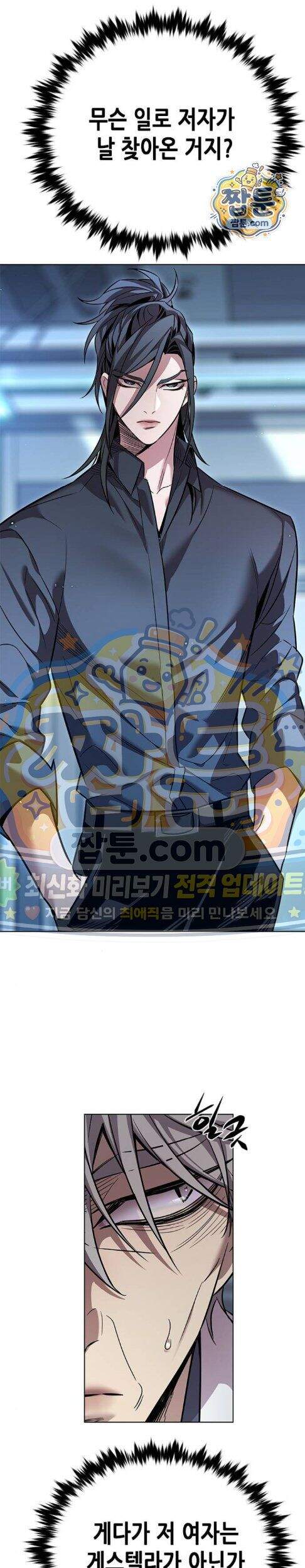 일렉시드 409화 2