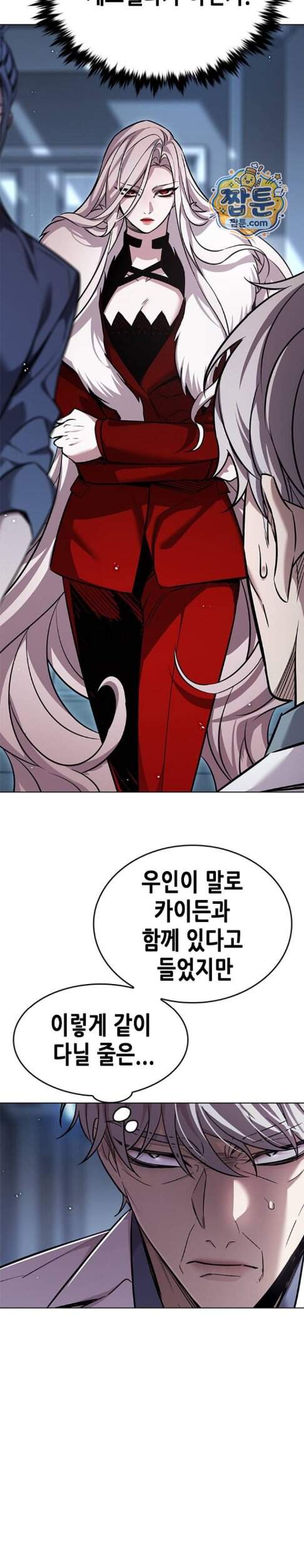 일렉시드 409화 3