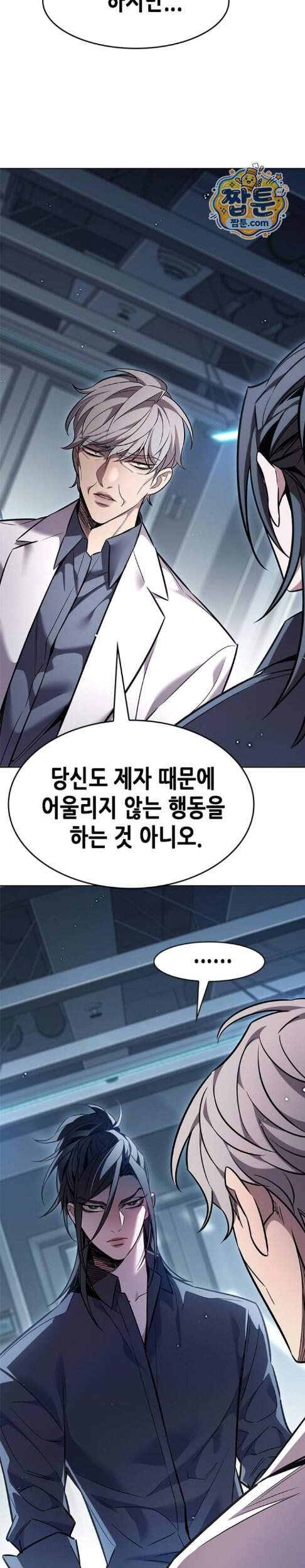 일렉시드 409화 6
