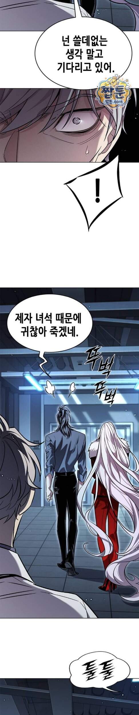 일렉시드 409화 10