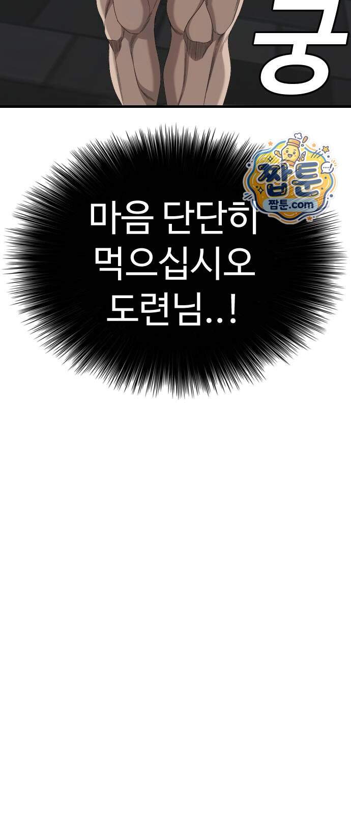 나쁜사람 317화 4