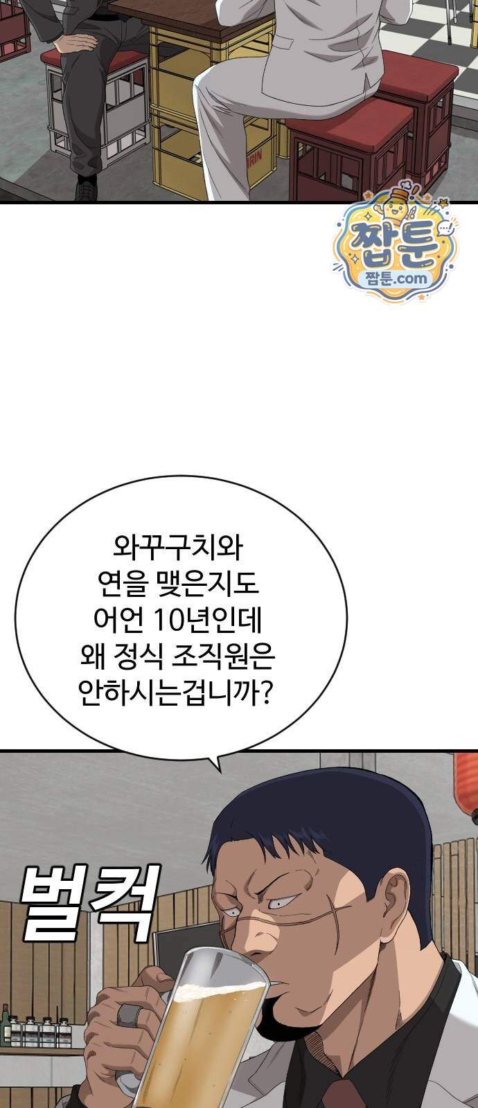 나쁜사람 317화 7