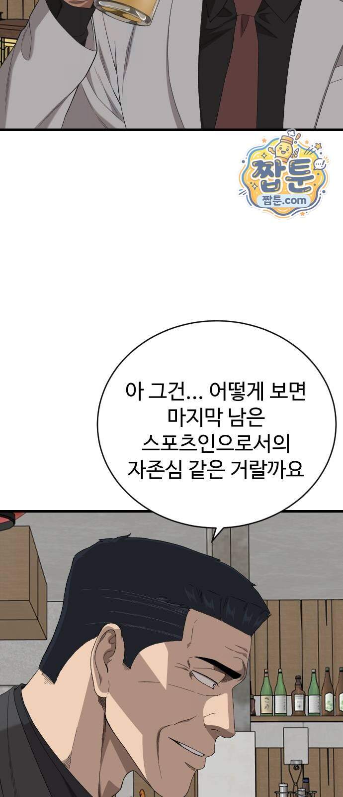 나쁜사람 317화 8