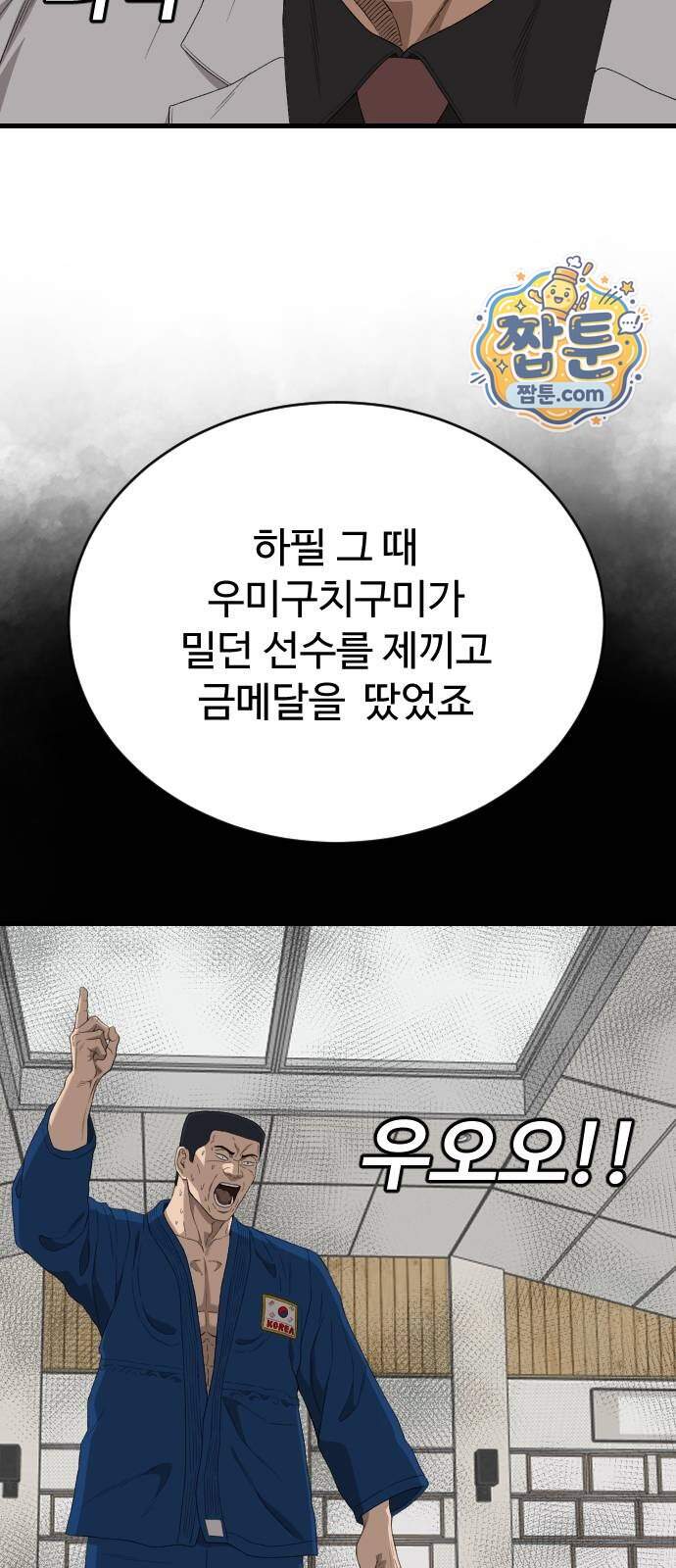 나쁜사람 317화 10