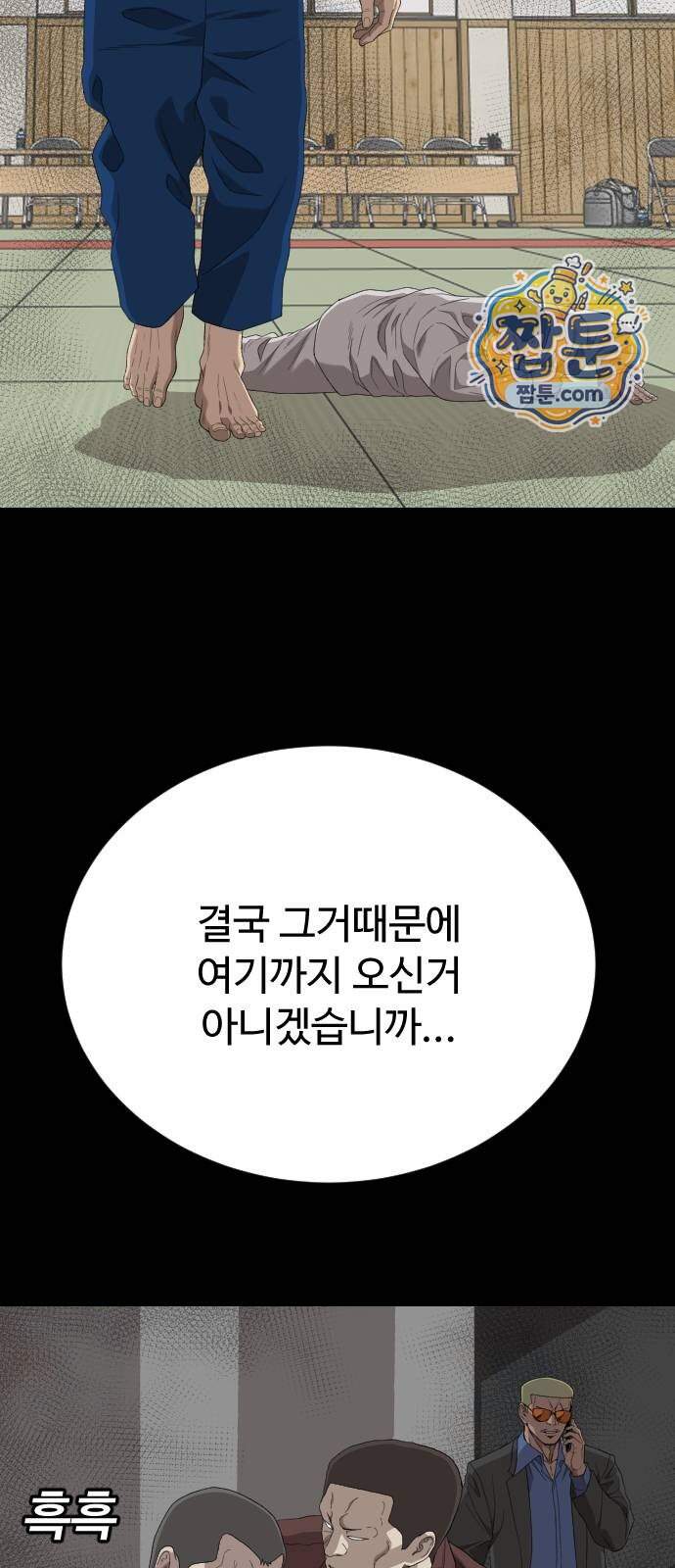 나쁜사람 317화 11