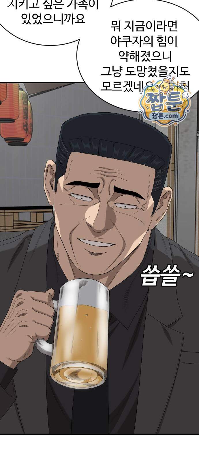 나쁜사람 317화 16