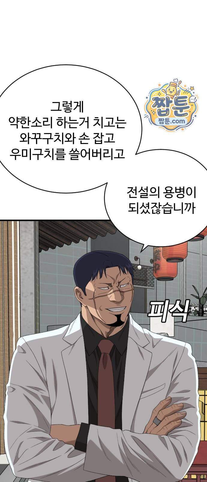 나쁜사람 317화 17