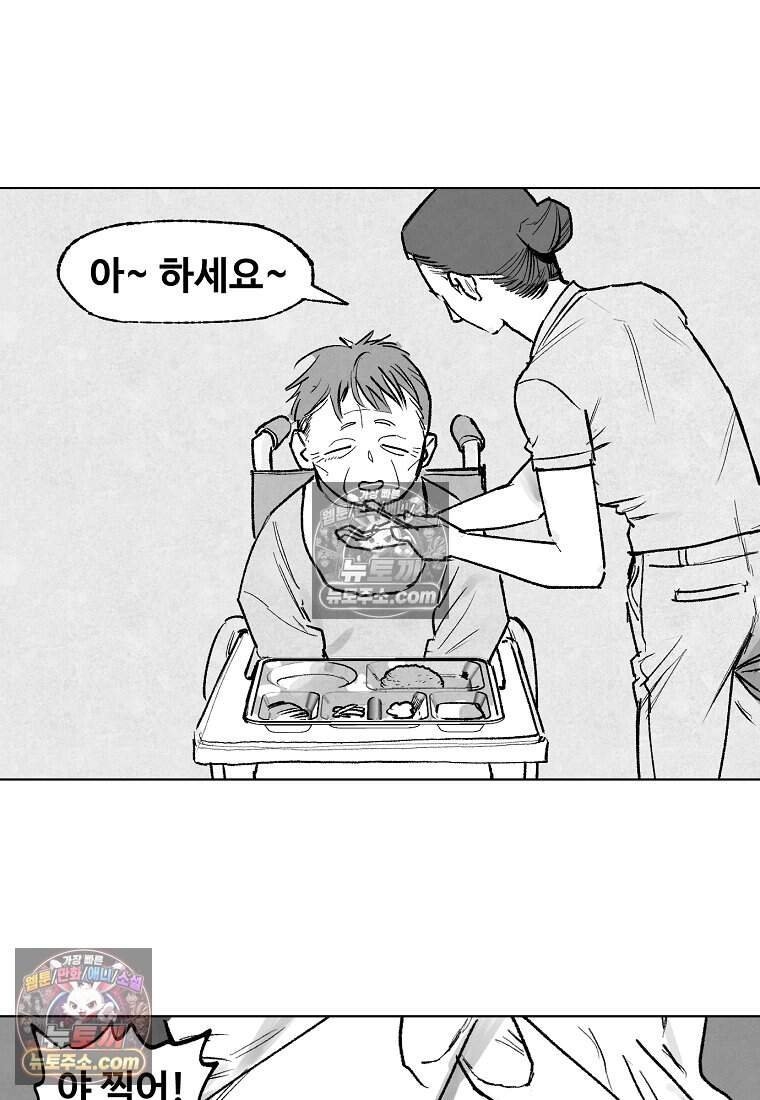 유제 [19세 완전판] 8화 12