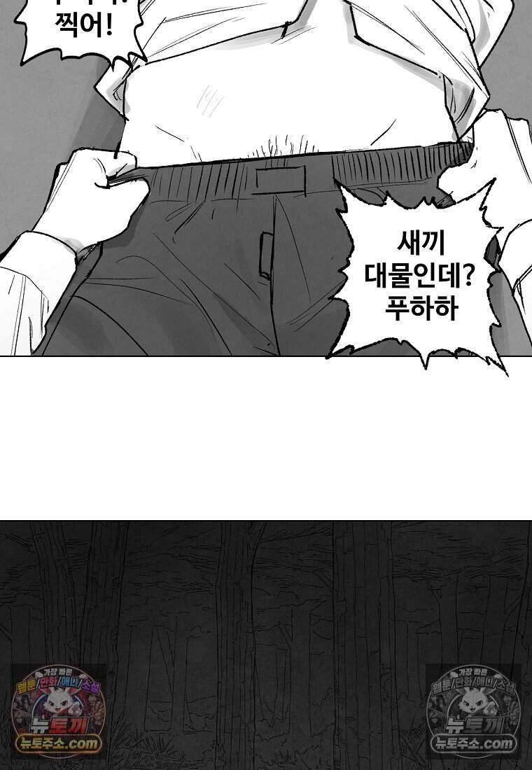 유제 [19세 완전판] 8화 13