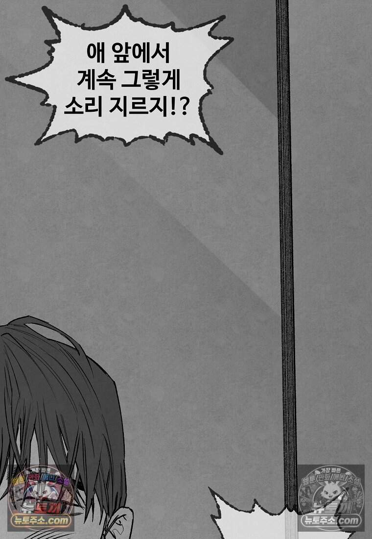 유제 [19세 완전판] 8화 16