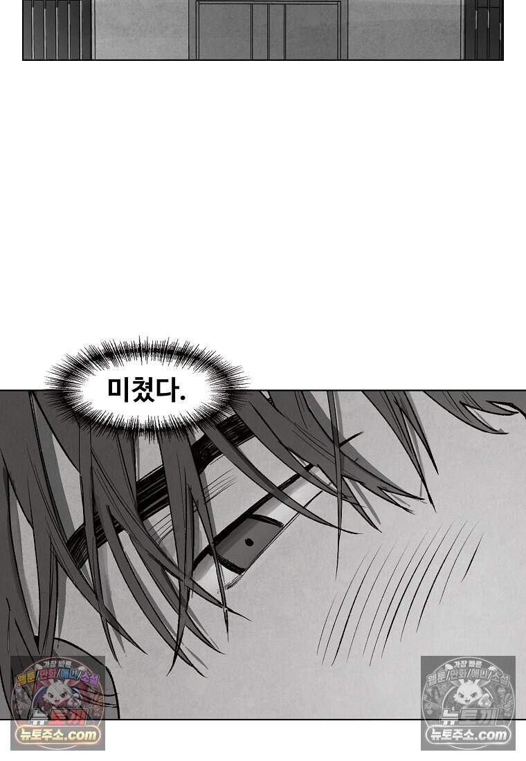 유제 [19세 완전판] 8화 29