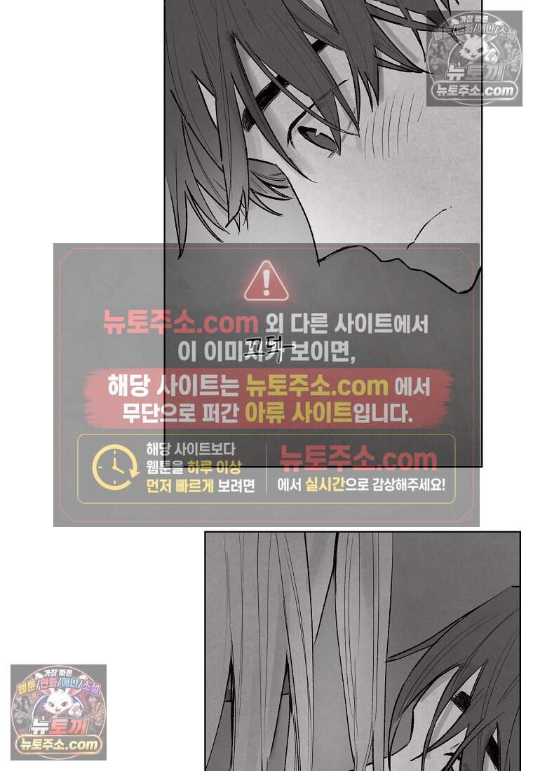 유제 [19세 완전판] 8화 34