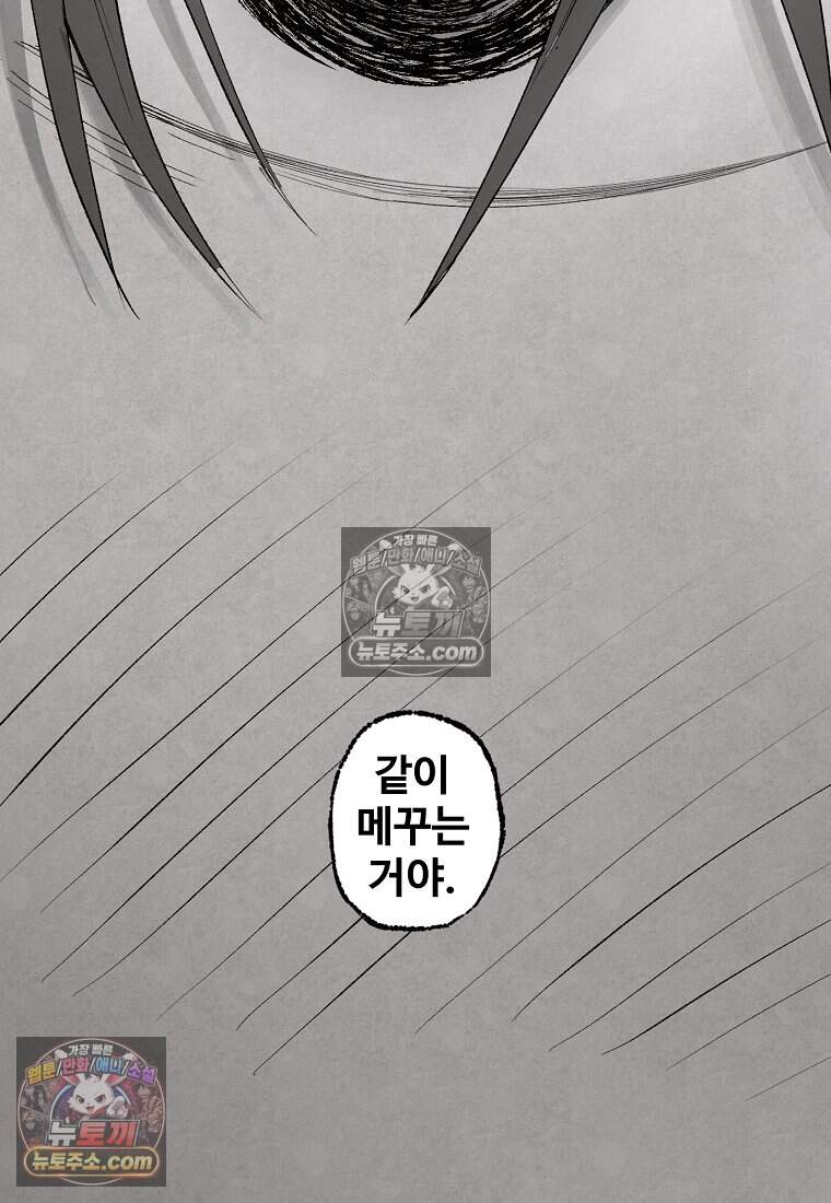 유제 [19세 완전판] 8화 40