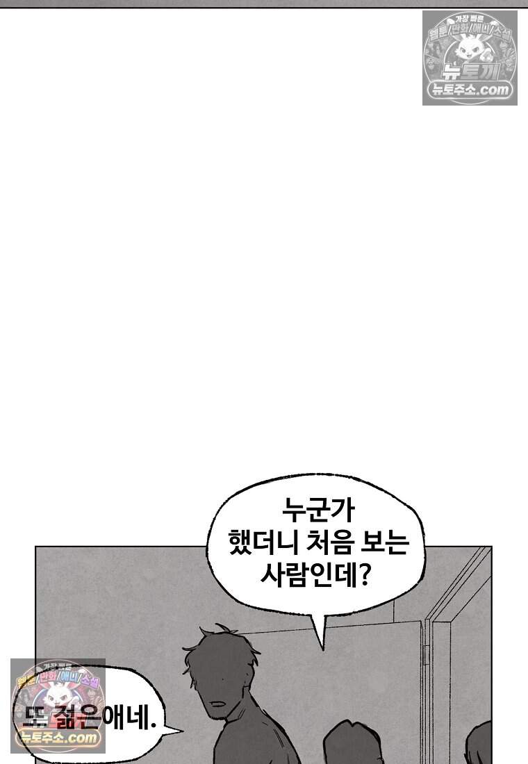 유제 [19세 완전판] 8화 41