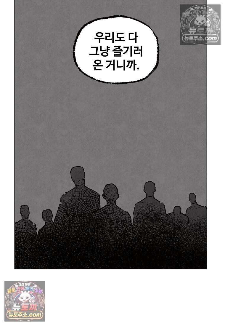 유제 [19세 완전판] 8화 44