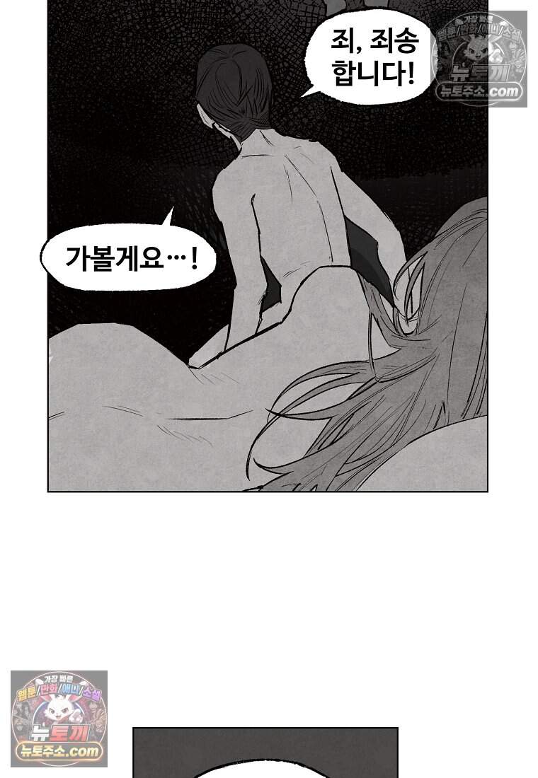 유제 [19세 완전판] 8화 48