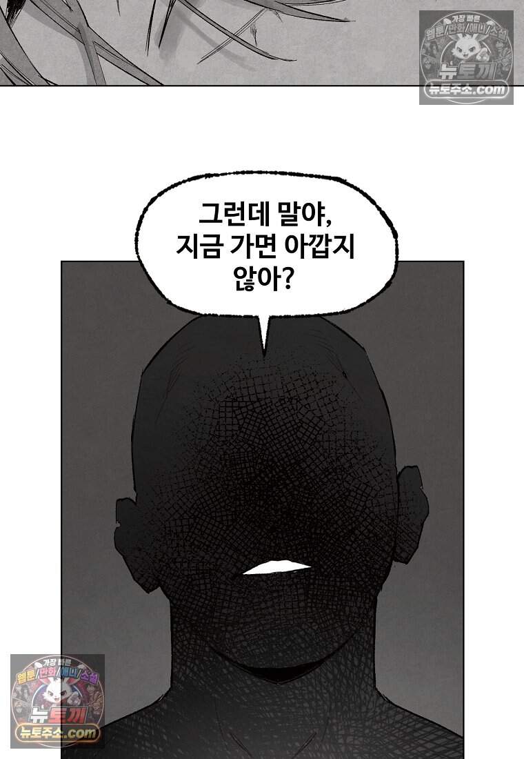 유제 [19세 완전판] 8화 50