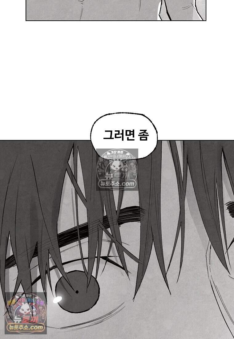 유제 [19세 완전판] 8화 52