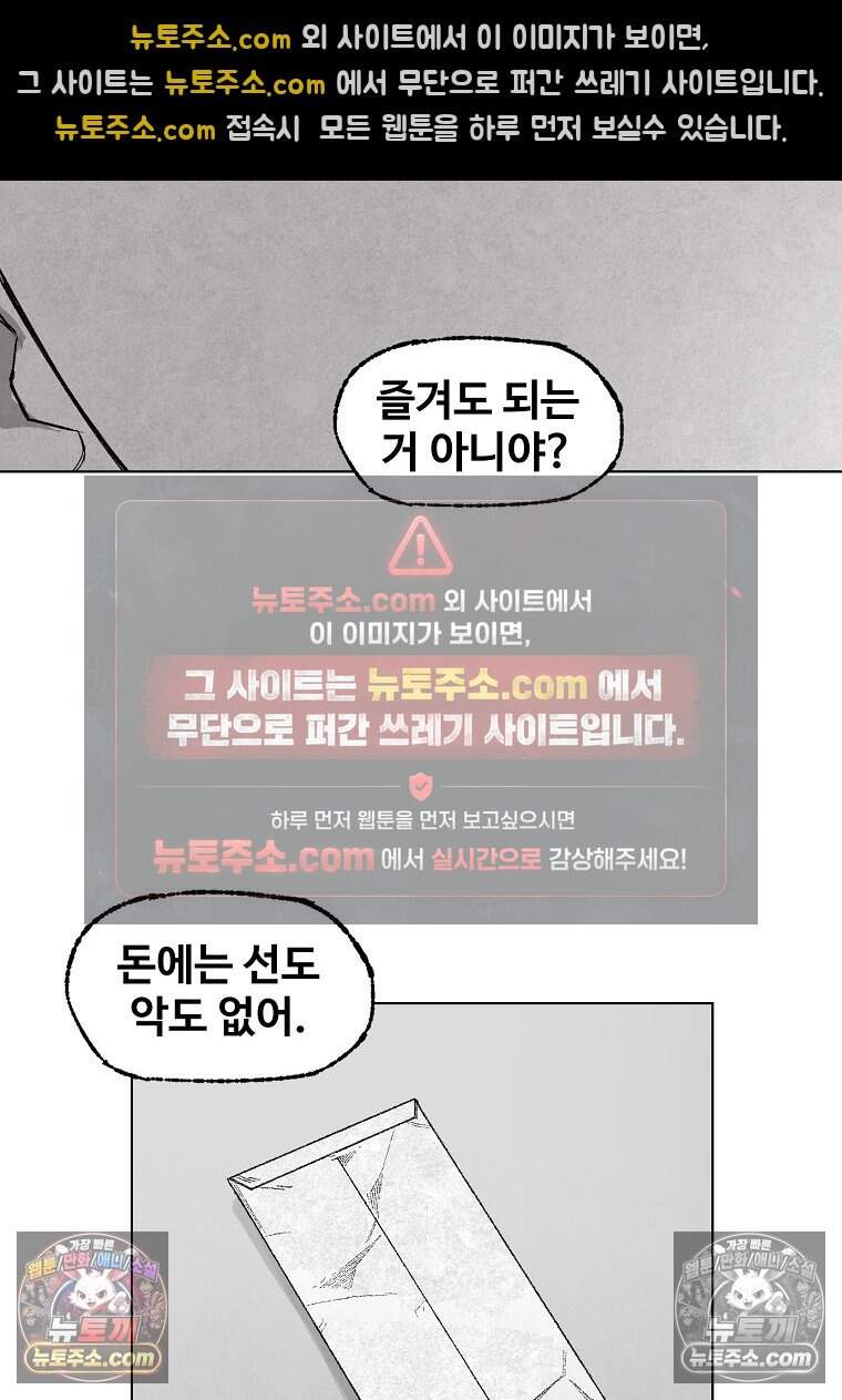 유제 [19세 완전판] 8화 53