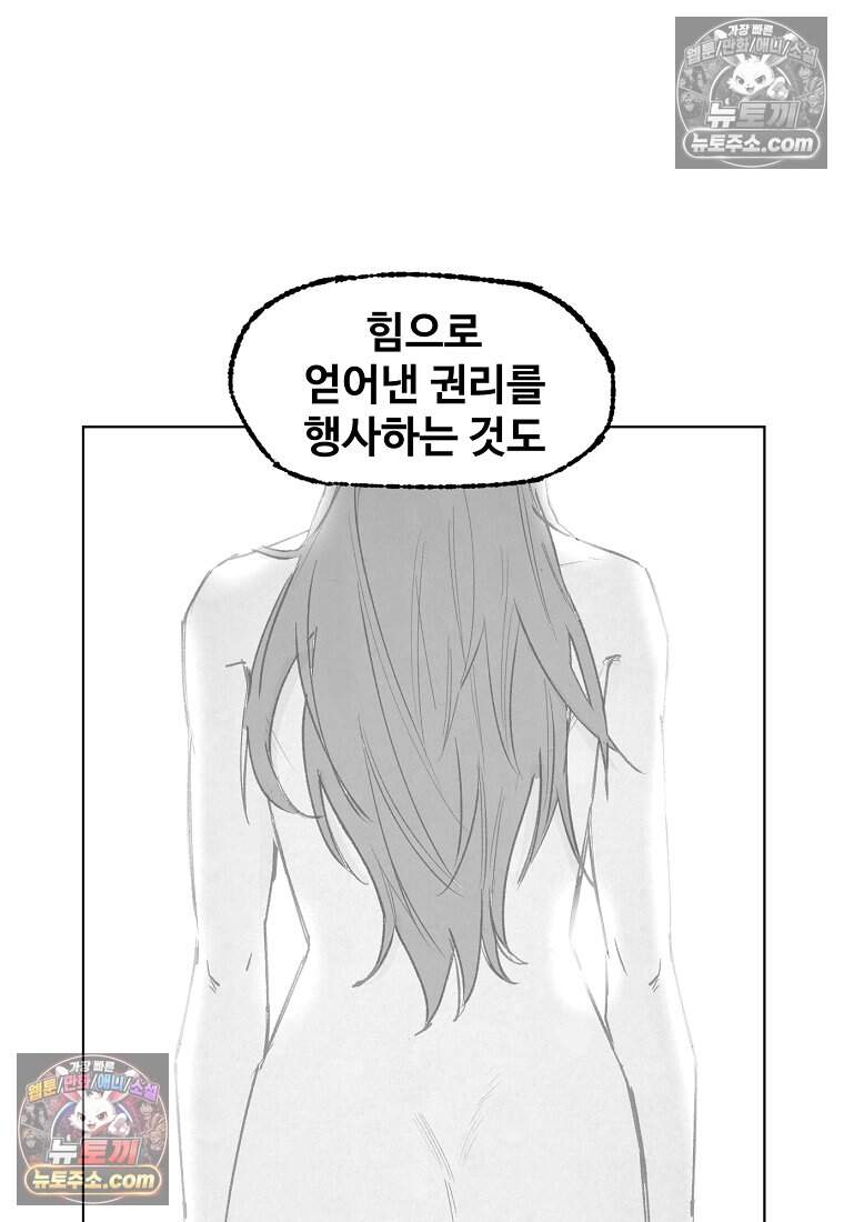 유제 [19세 완전판] 8화 57