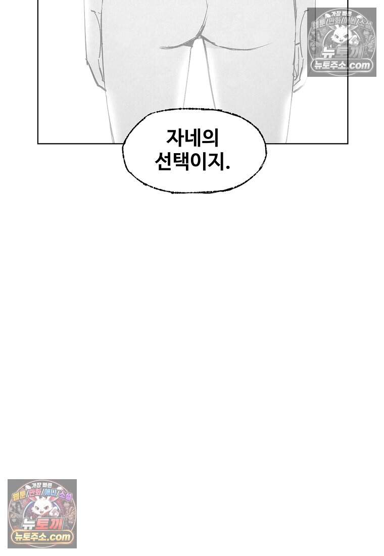 유제 [19세 완전판] 8화 58