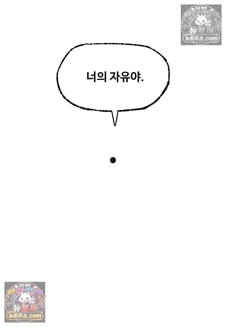 유제 [19세 완전판] 8화 59