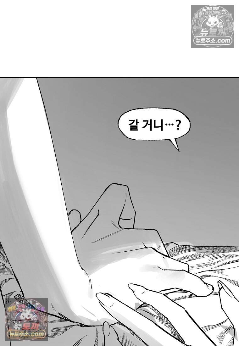 유제 [19세 완전판] 8화 62