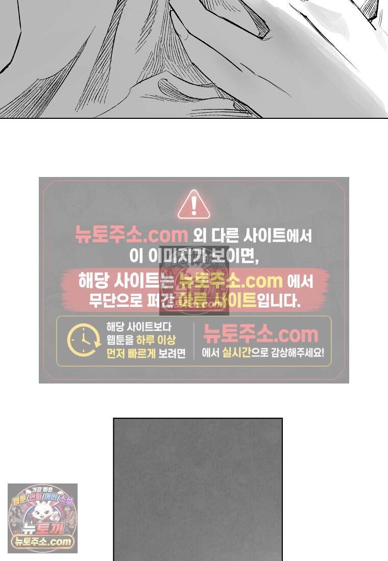 유제 [19세 완전판] 8화 63