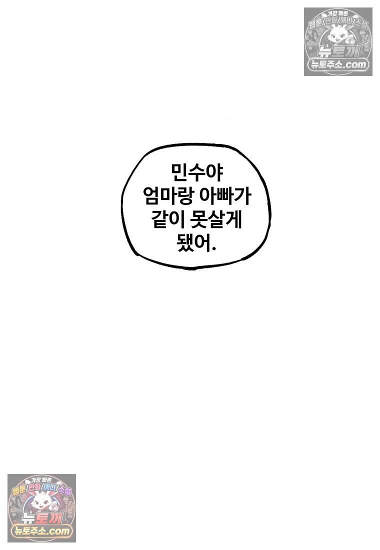 유제 [19세 완전판] 8화 66