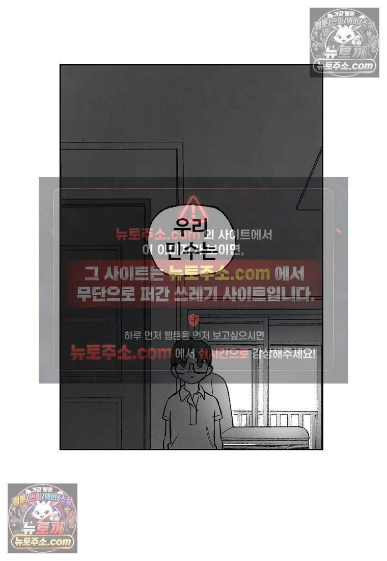 유제 [19세 완전판] 8화 69
