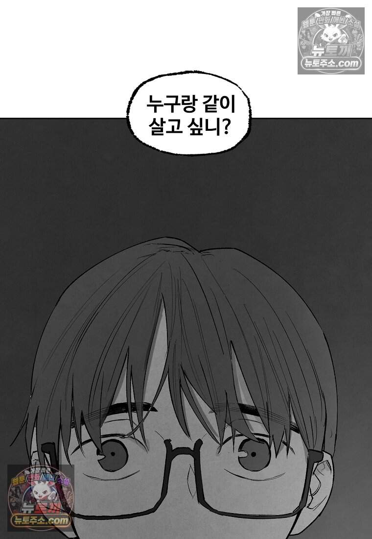 유제 [19세 완전판] 8화 70