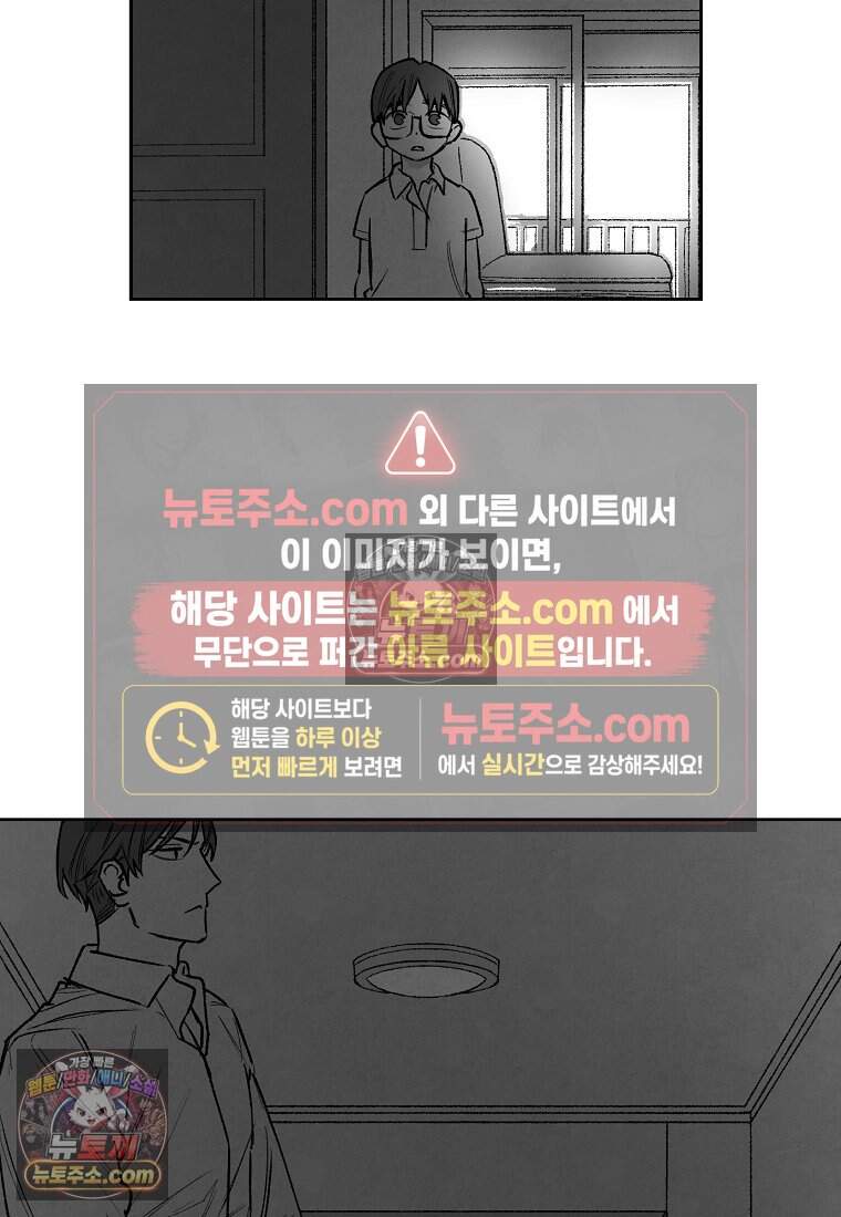 유제 [19세 완전판] 8화 75
