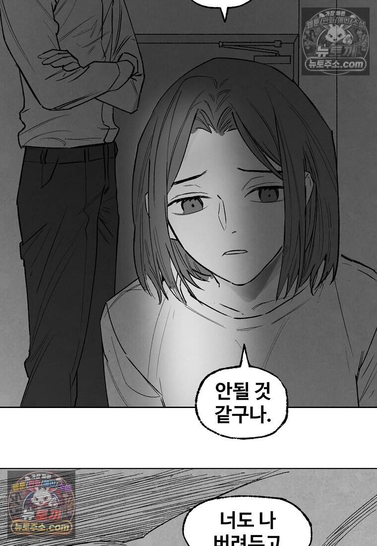 유제 [19세 완전판] 8화 77